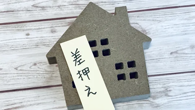 仮差押えの対象となる不動産のイメージ
