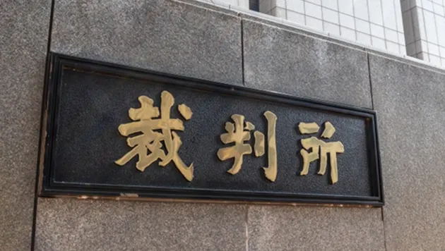 強制執行を申し立てる裁判所