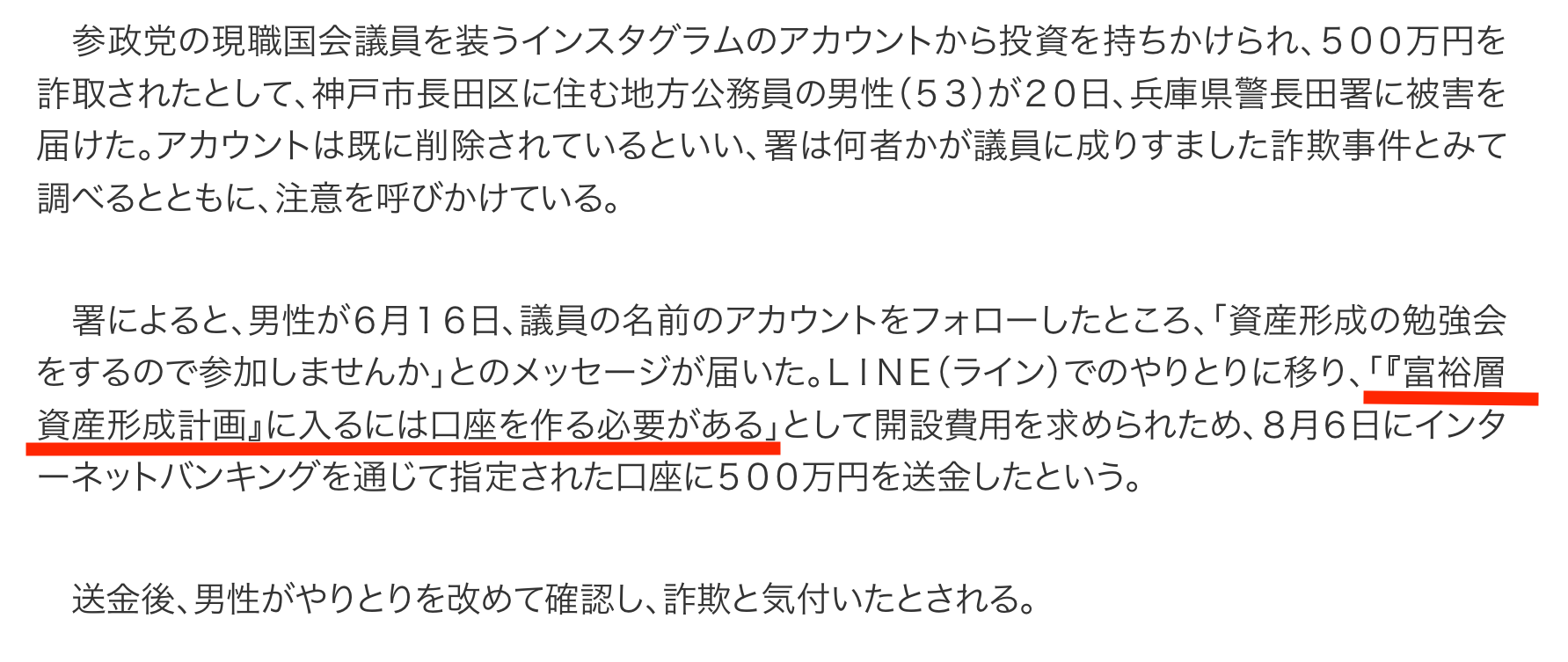 神戸新聞
