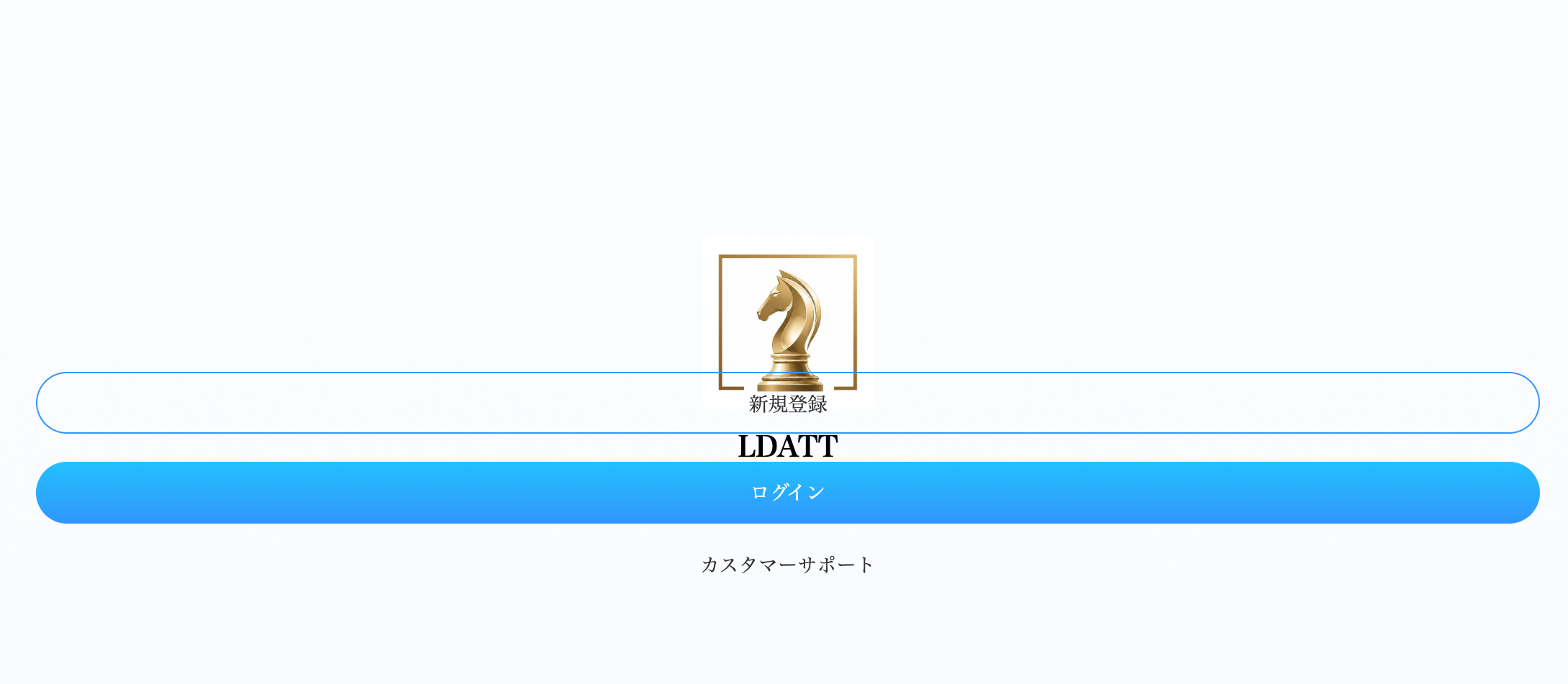 ldatt.comサイト