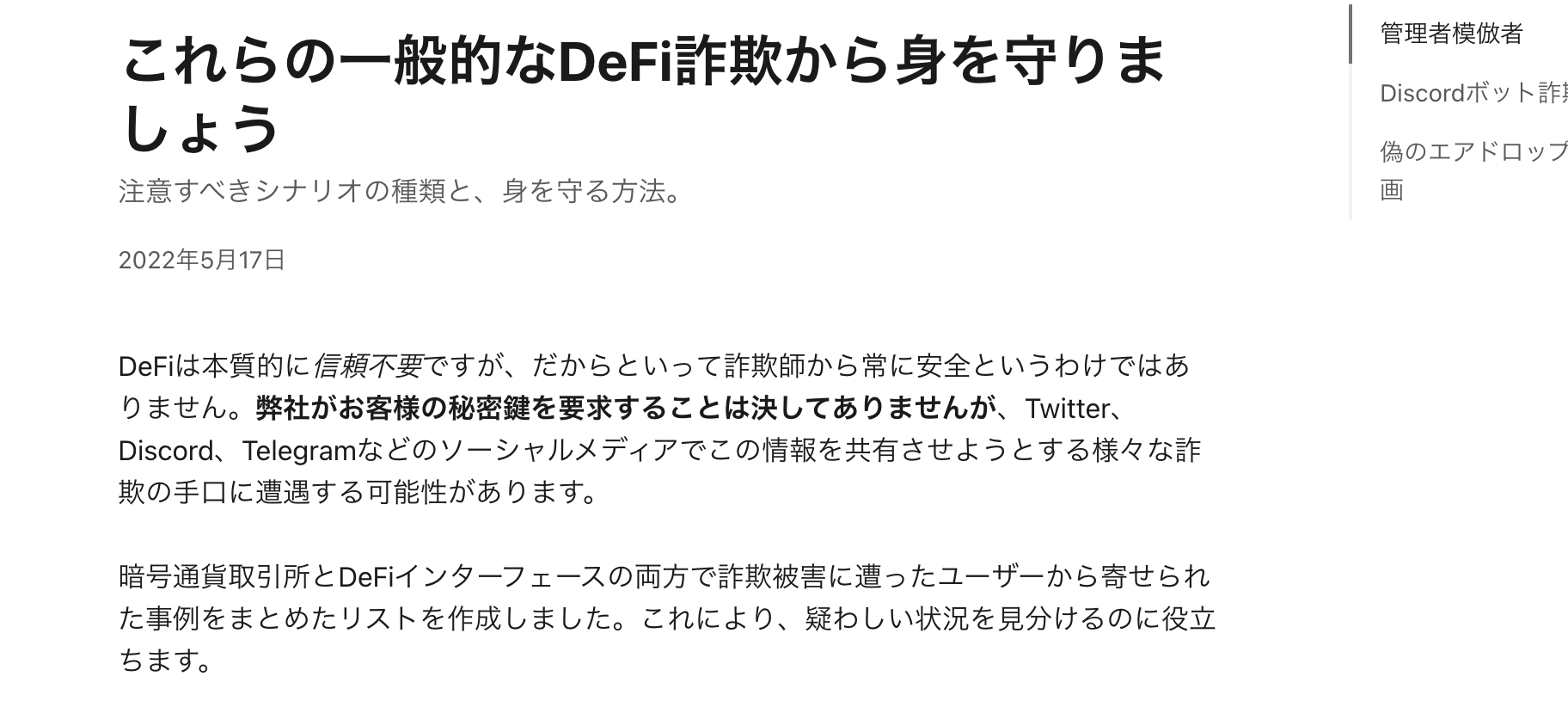 Zerion正規サイトの注意喚起