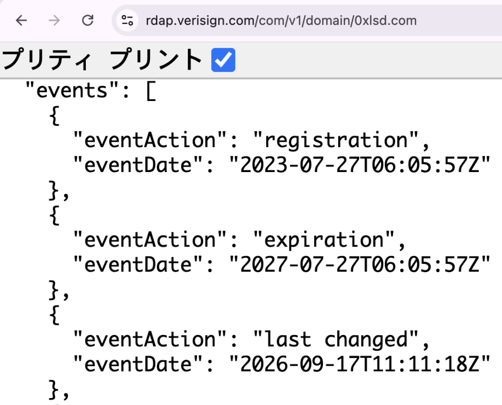 0xlsd-0xlsd.comのドメイン登録記録（登録日・有効期限・最終更新日が並ぶ）