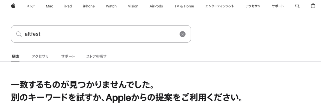 altfest-Appleのウェブサイトで「altfest」を検索した結果
