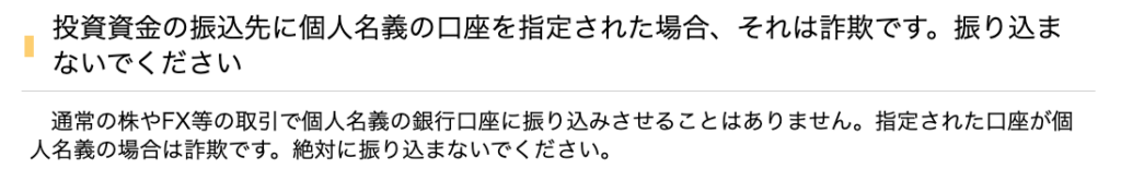 altfest-国民生活センターが公表している消費者へのアドバイス