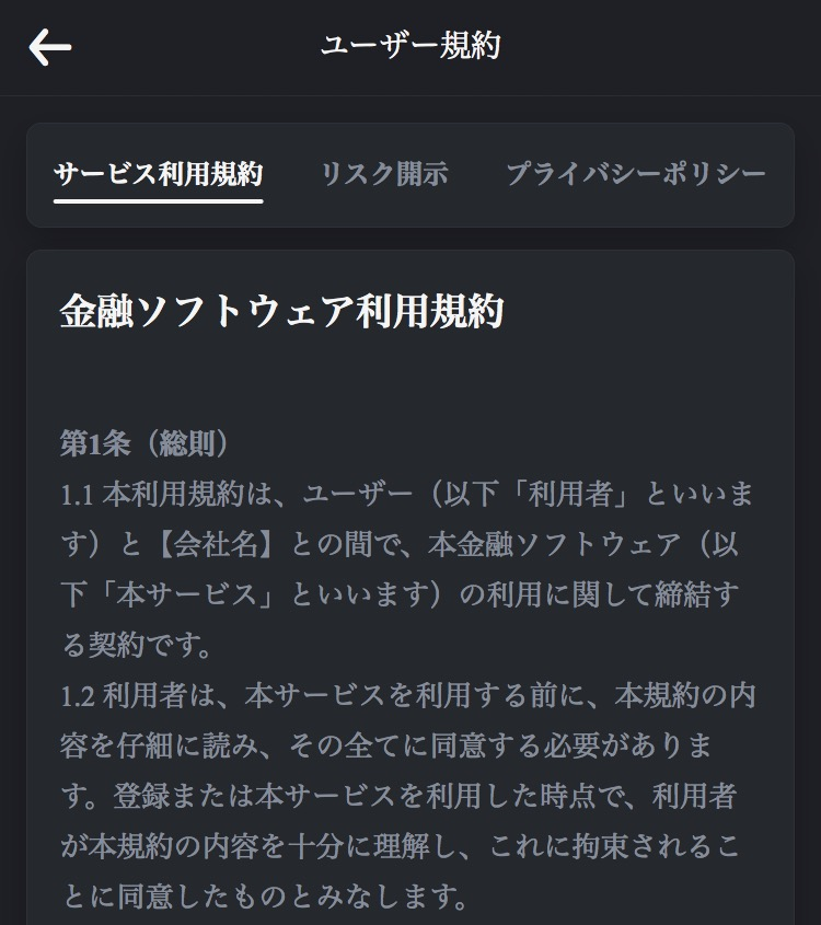 Better-jp-サイトに掲載されている利用規約の第1条