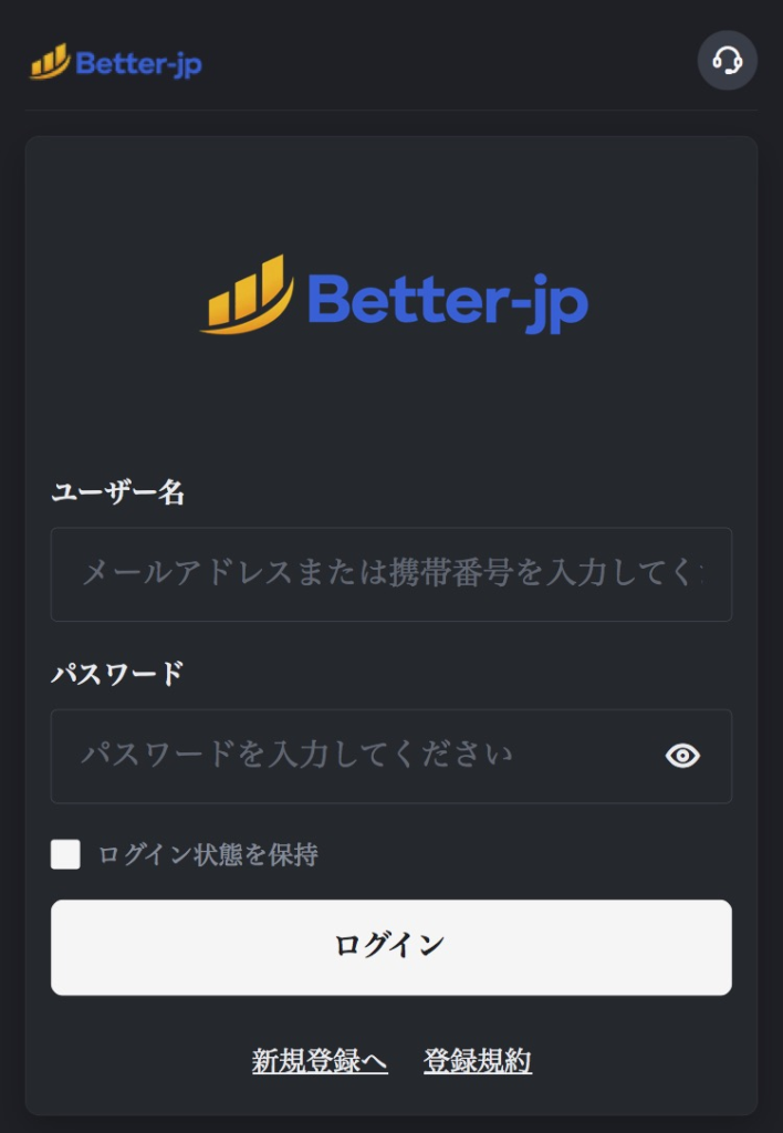 Better-jp-ブラウザから利用できるログイン画面