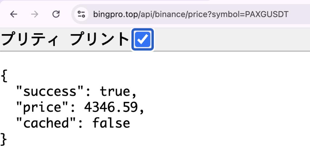 bingpro-サイトが価格を取りに行く窓口(URLに参照先のPAXGUSDTが表示)