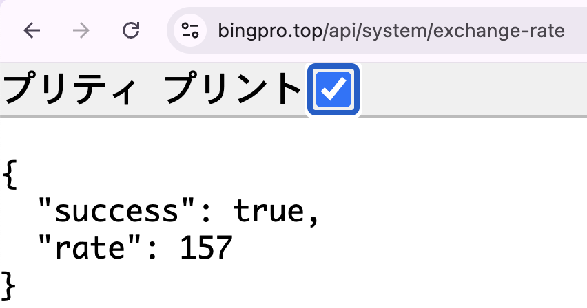 bingpro-換算に使われるレートを返す窓口(この時点では157が返っている)