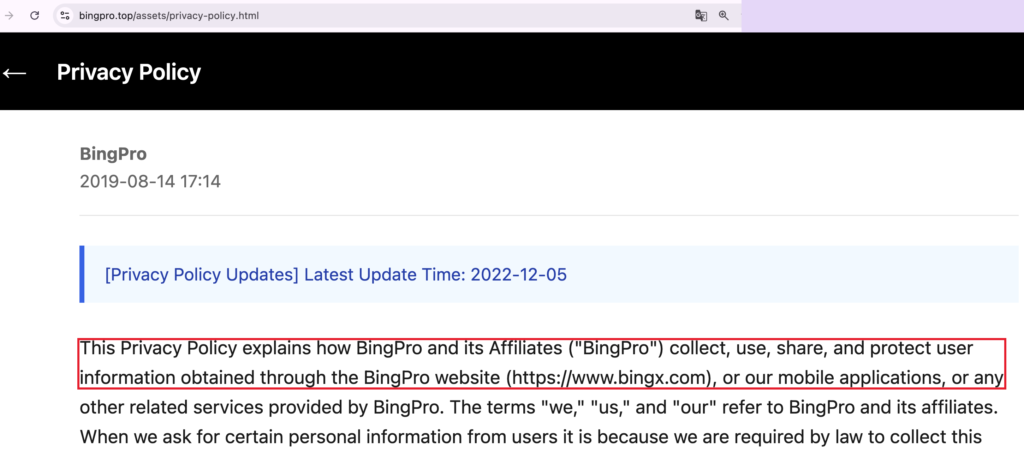 bingpro-プライバシーポリシーの冒頭 ※赤枠の中のURLが別のサイトを指している