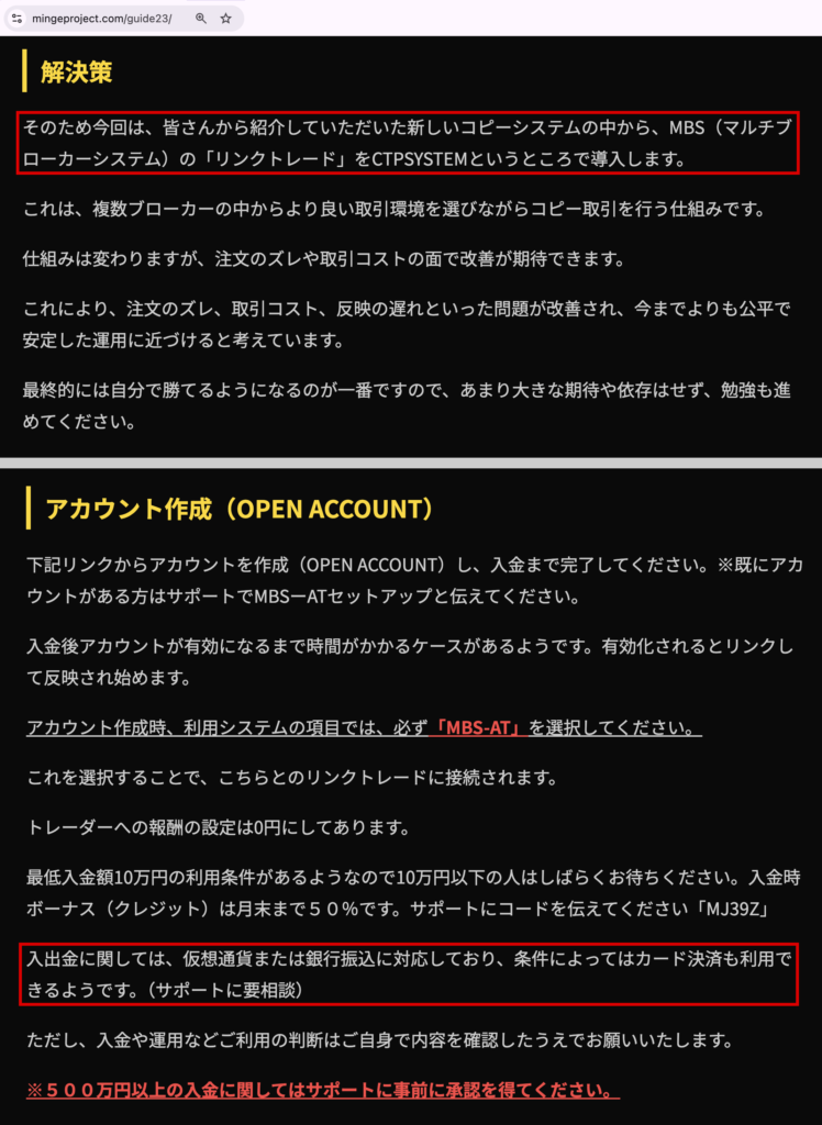 ctpsystem-CTPSYSTEMで「MBS-AT」を選ぶよう求める案内ページ