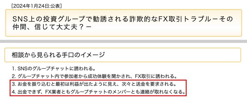 ctpsystem-利益が出たように見せるFX取引の手口