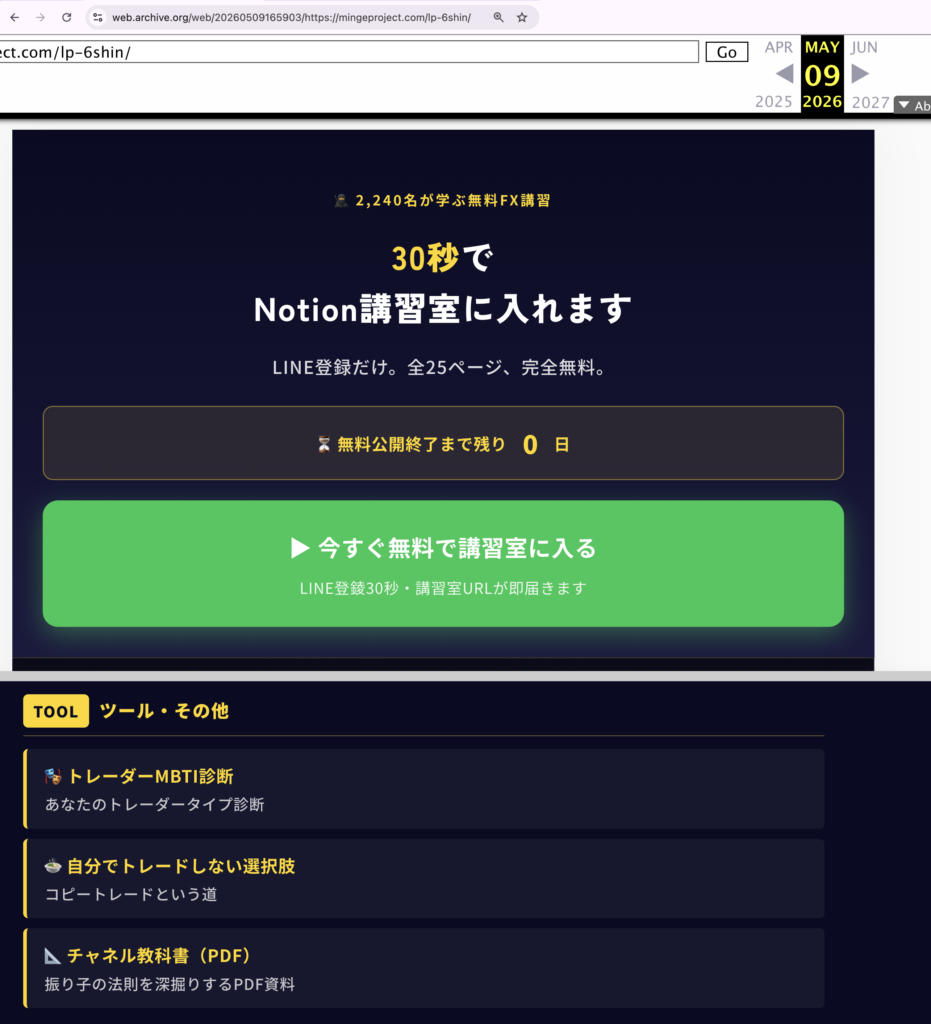 ctpsystem-コピートレードへの道を示す無料FX講習の募集
