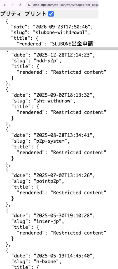 ctpsystem-SLUBONEから以前の企画まで並ぶページの作成日