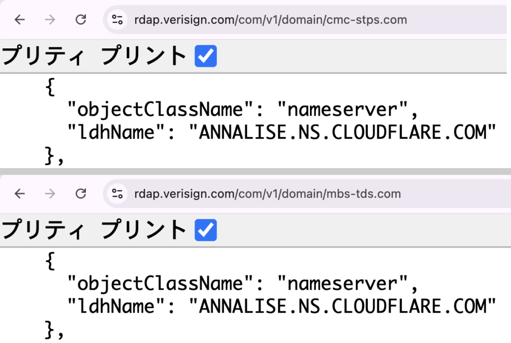 ctpsystem-同じネームサーバーを使う2つのドメイン