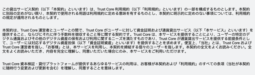 dydxt-表示言語を日本語にしたときの貸出サービス契約