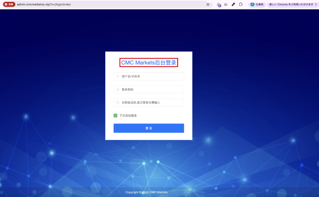 forexindex-簡体字で書かれた接続先ドメインの管理画面