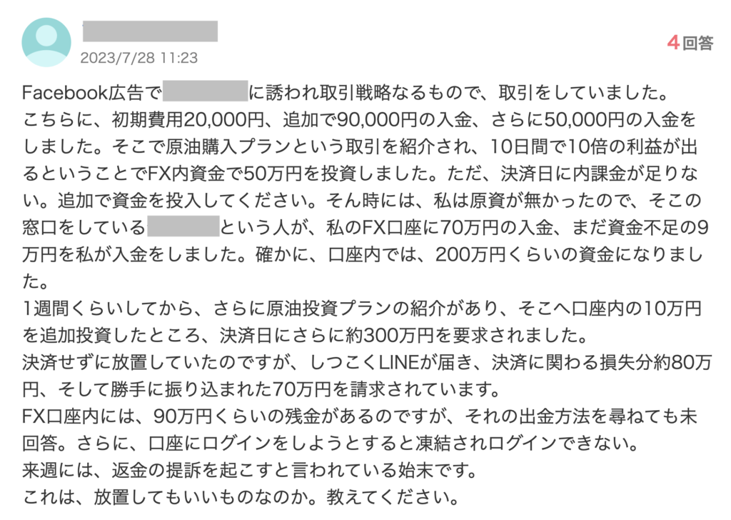 m.forexindex.ccは詐欺？SNSで勧められる原油取引と銘柄の休止で出金