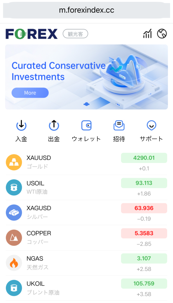 m.forexindex.ccは詐欺？SNSで勧められる原油取引と銘柄の休止で出金