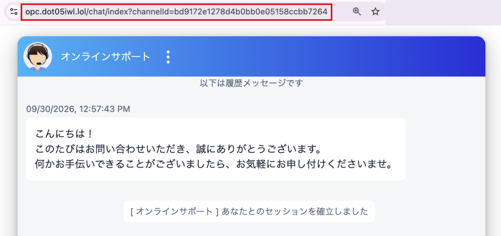 gofx-gofx01cmcc.comから移るオンラインサポートのチャット画面