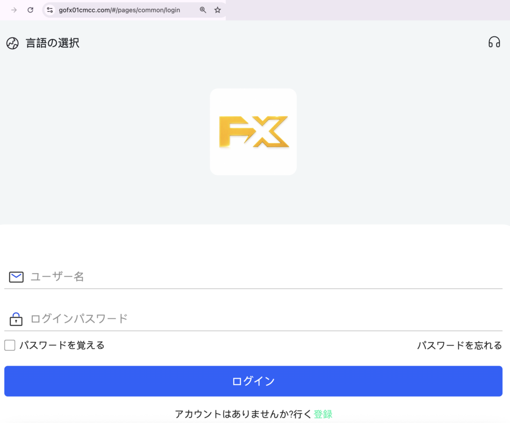 gofx-金色のFXのロゴだけが表示されるログイン画面