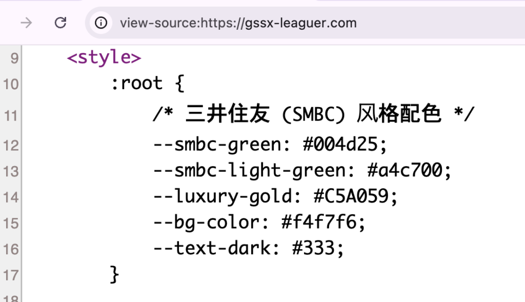 gssx-ページのソースに残っている配色の注記