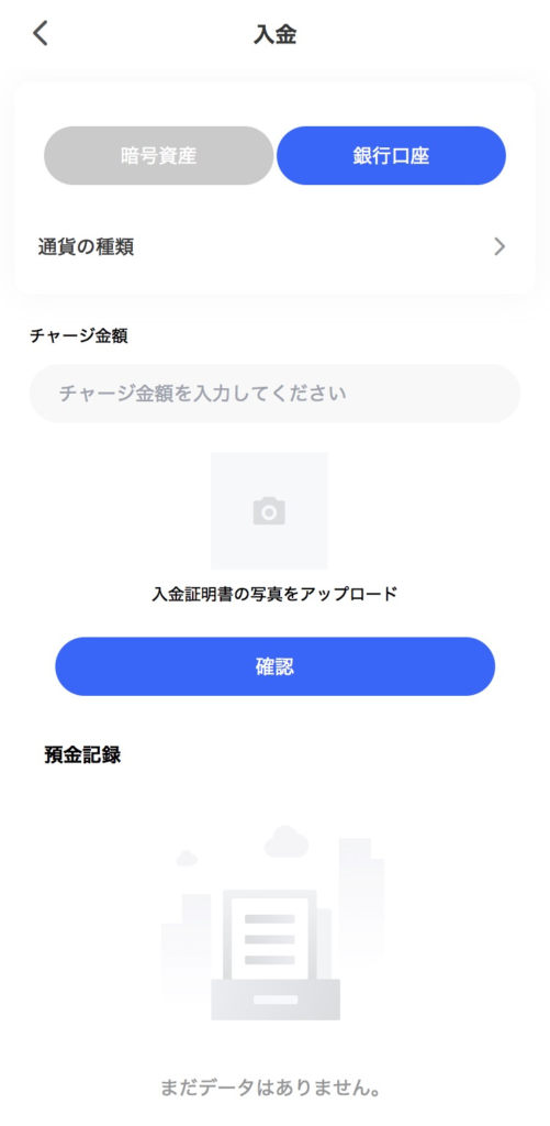 HF MARKETS-入金画面で銀行口座を選んだ状態