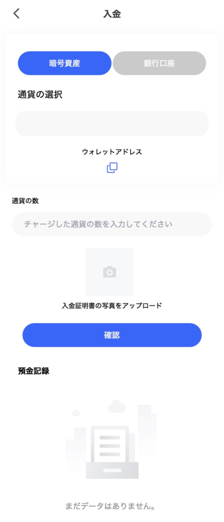 HF MARKETS-入金画面に表示される文言