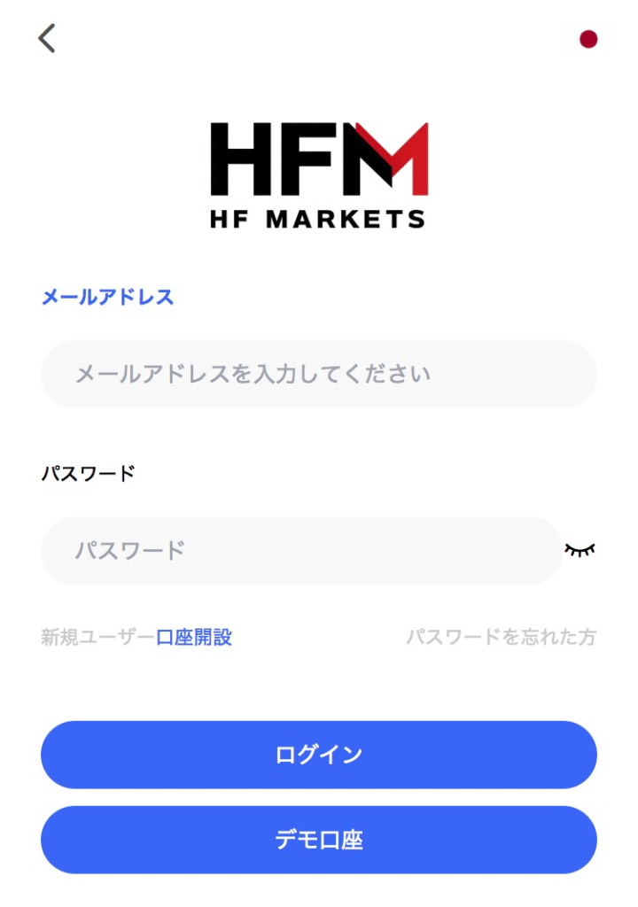 HF MARKETS-ブラウザから利用できるログイン画面