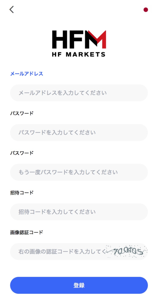 HF MARKETS-招待コードの入力を求められる新規登録画面