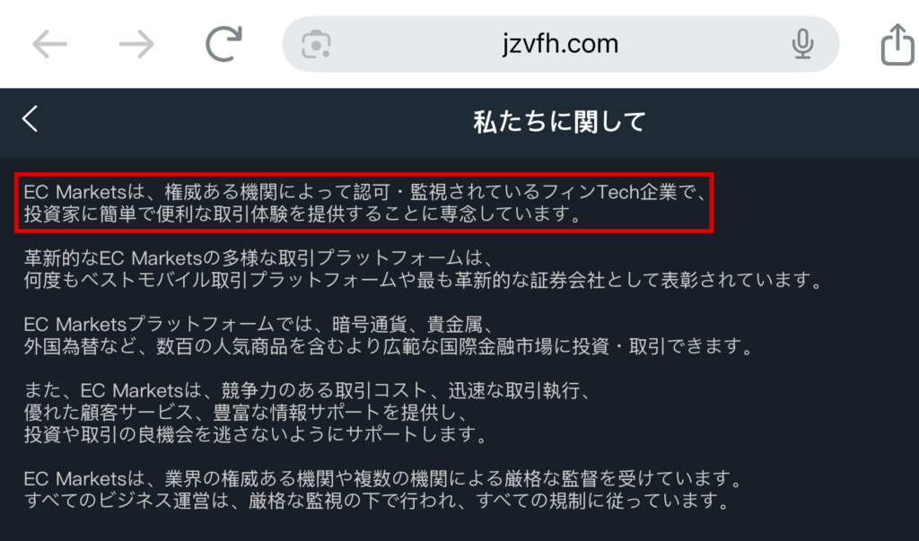 jzvfh-認可・監視を受けていると書くjzvfh.comの会社概要