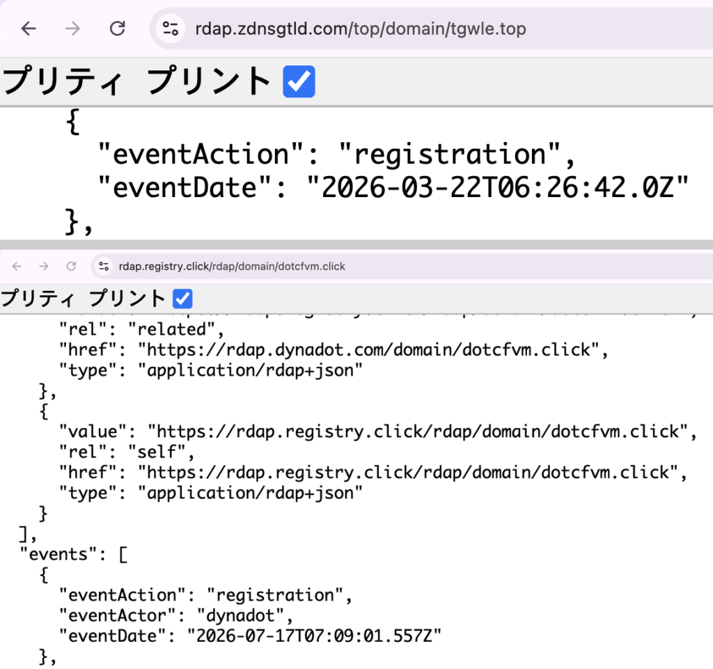 jzvfh-アプリ配布とチャットに使われる2つのドメインの登録日