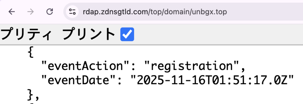 jzvfh-2025年11月16日の登録を示すunbgx.topのドメイン情報