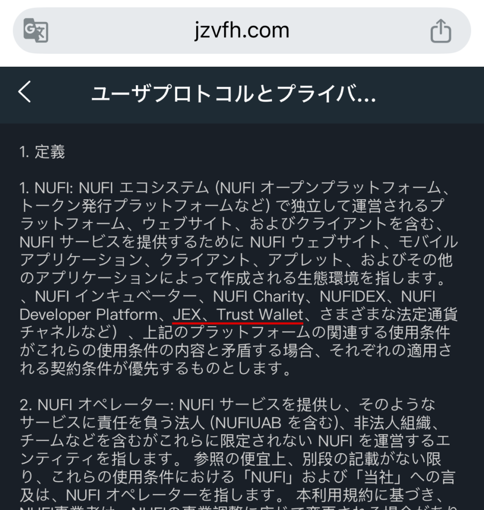 jzvfh-NUFIの名前で書かれたjzvfh.comの利用規約の定義