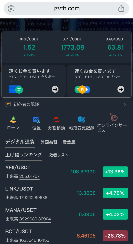 jzvfh-機械翻訳のような言葉が並ぶjzvfh.comのトップ画面