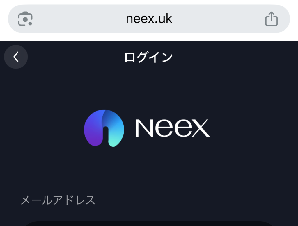 neex-neex.ukのログイン画面に置かれたロゴ