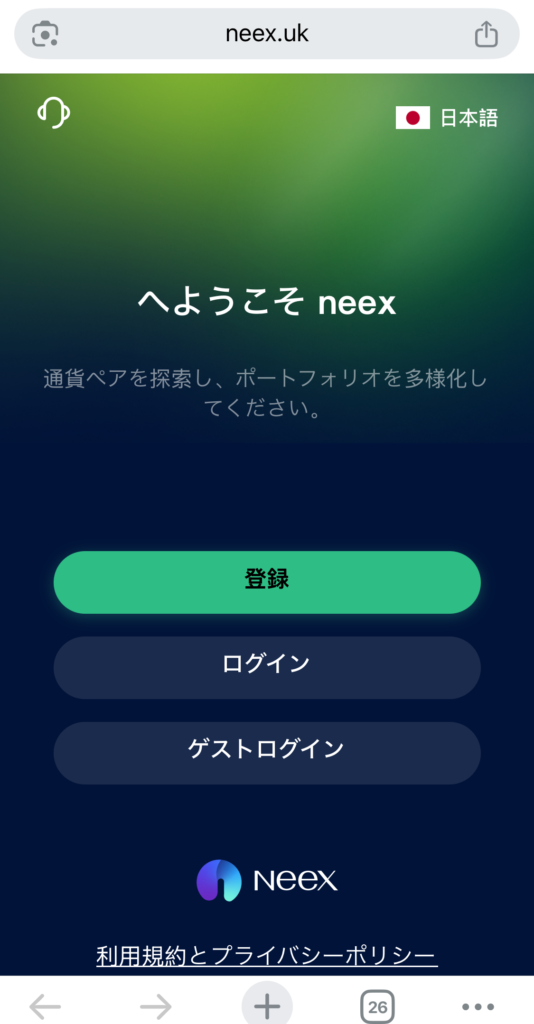neex-登録前の画面。「へようこそ neex」と表示