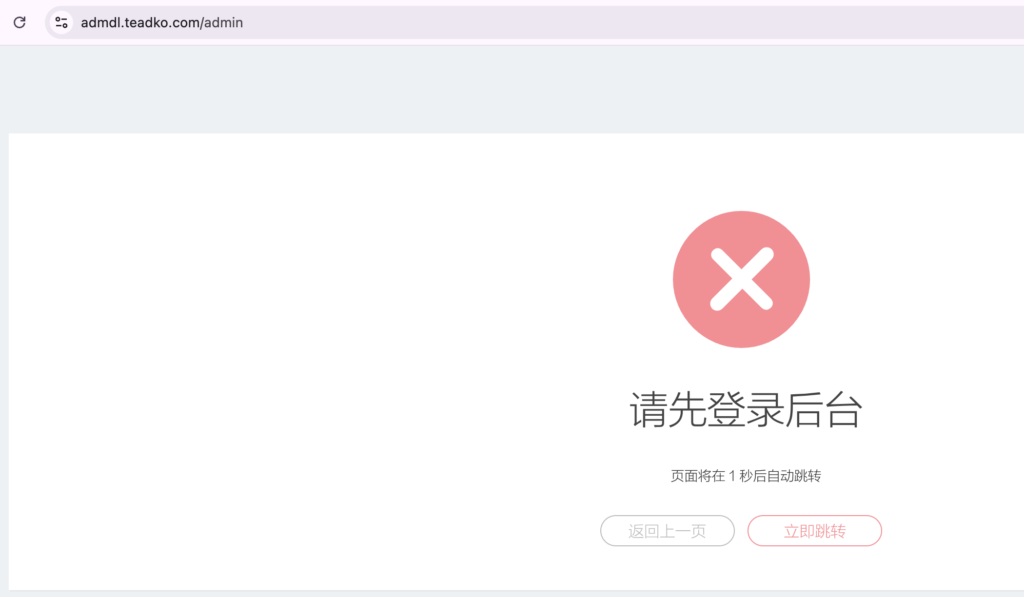 offchain-admdl.teadko.com/admin を開いたときに表示される画面