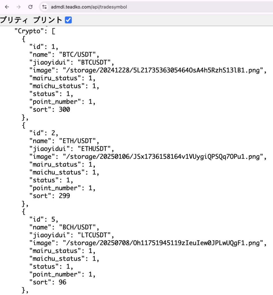 offchain-サイトが公開している銘柄の一覧(nameが表示名、jiaoyiduiが参照先)