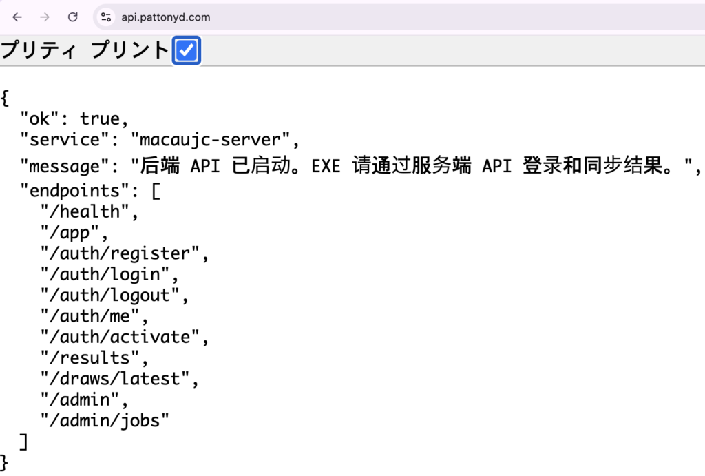PSDLR-同じドメイン配下のAPIが返す応答