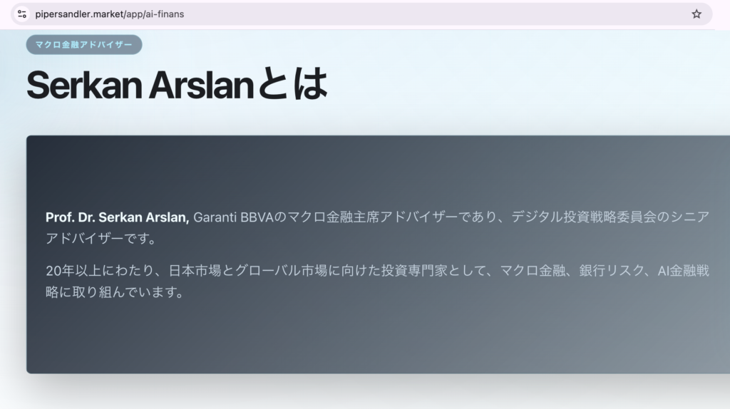 PSDLR-ログインせずに開けるAI金融ページの紹介文