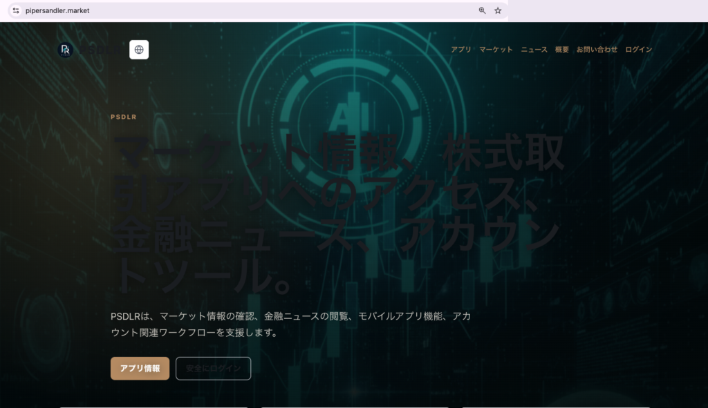 PSDLR-PSDLRのトップページ