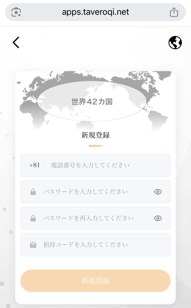 apps.taveroqi.netは詐欺？三菱UFJモルガン・スタンレー証券を装う勧誘