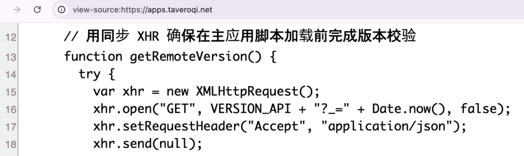 taveroqi-ページのソースに残っていた簡体字の説明書き（2026年9月23日時点）
