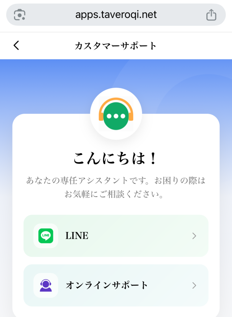apps.taveroqi.netは詐欺？三菱UFJモルガン・スタンレー証券を装う勧誘