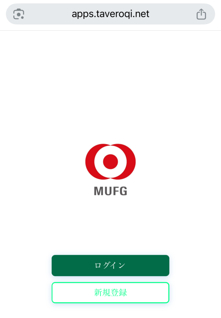taveroqi-apps.taveroqi.netを開いて最初に表示される画面（2026年9月23日時点）