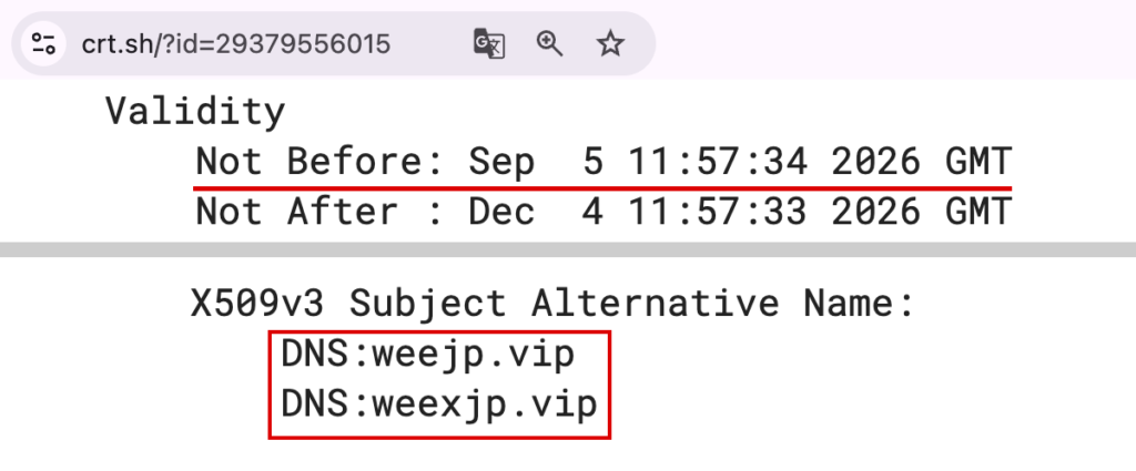 weexjp-weejp.vipとweexjp.vipが並ぶ証明書の記録