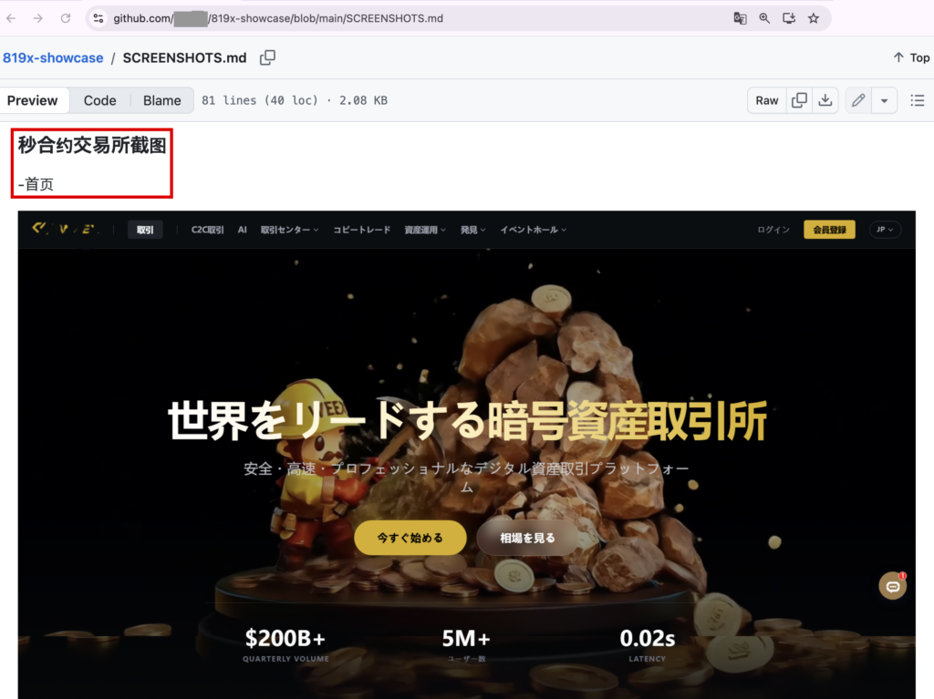 weexjp-販売元の紹介ページに載る日本語のデモ画面