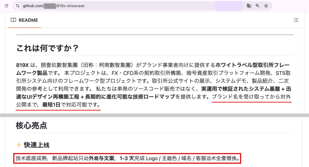 weexjp-最短1日で公開できるとうたう取引所システムの紹介