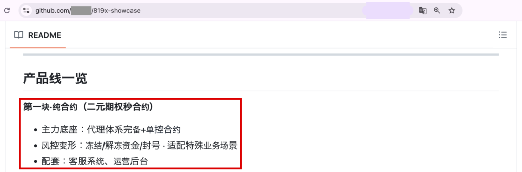 weexjp-二元期权秒合约と单控合约を並べる製品の一覧