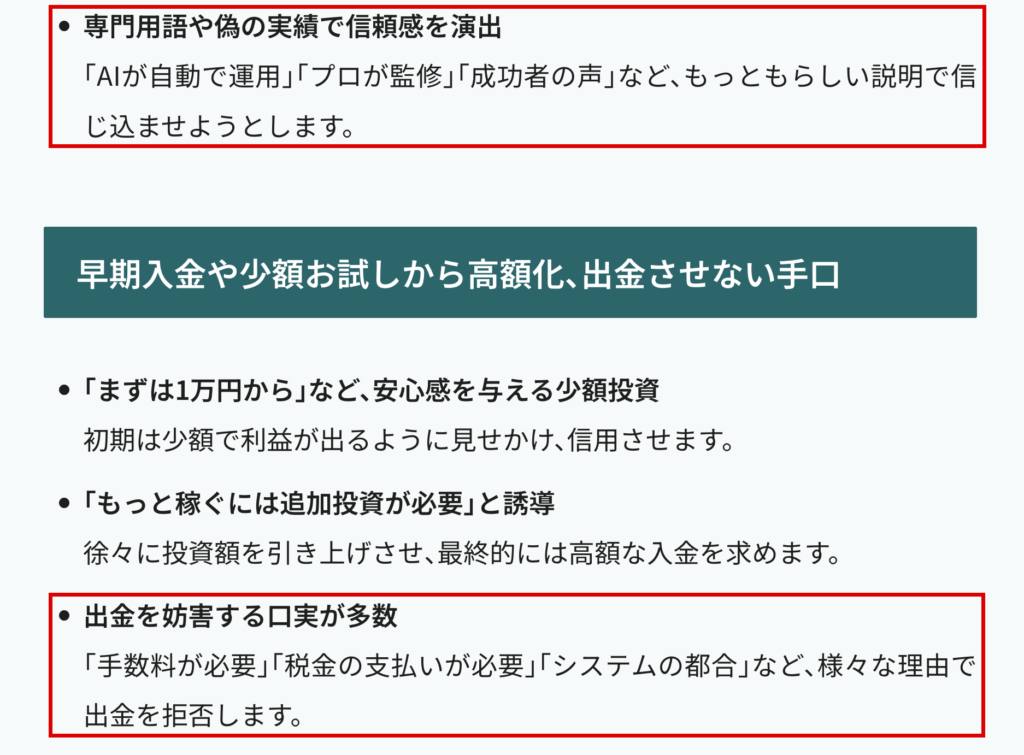 aicodebit-AIの運用と税金の口実を挙げる業界団体の注意喚起